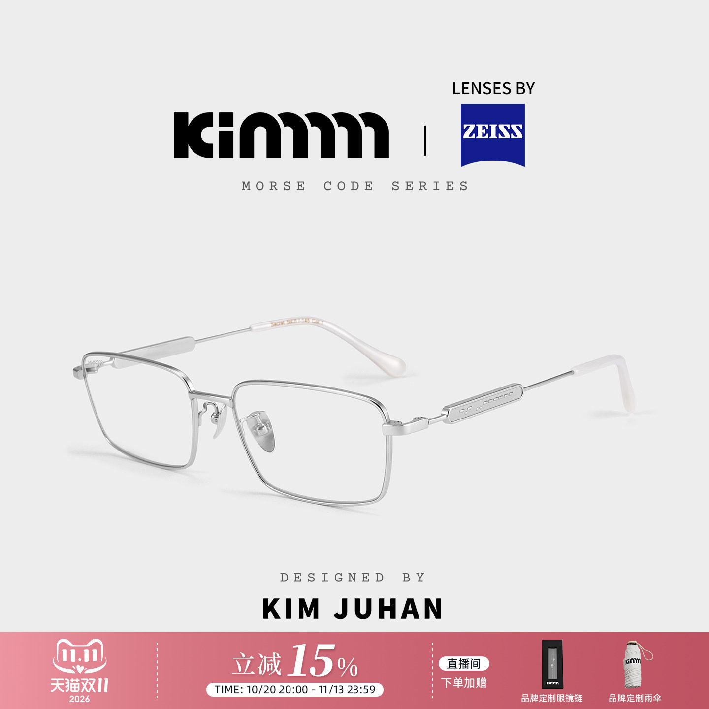 Kimmmm【摩斯密码联名】超轻钛金属近视眼镜架方框高智素颜SECRET