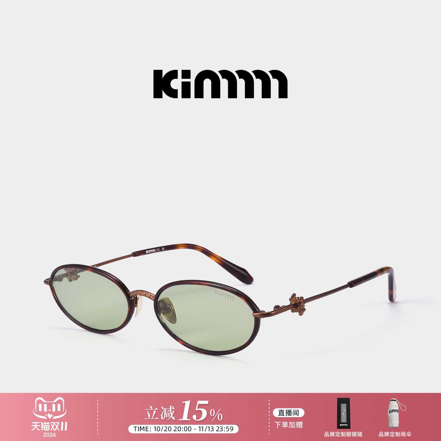 Kimmmm【鎏金心语系列】钛金属椭圆y2k古铜色复古墨镜轻型 LUSTER
