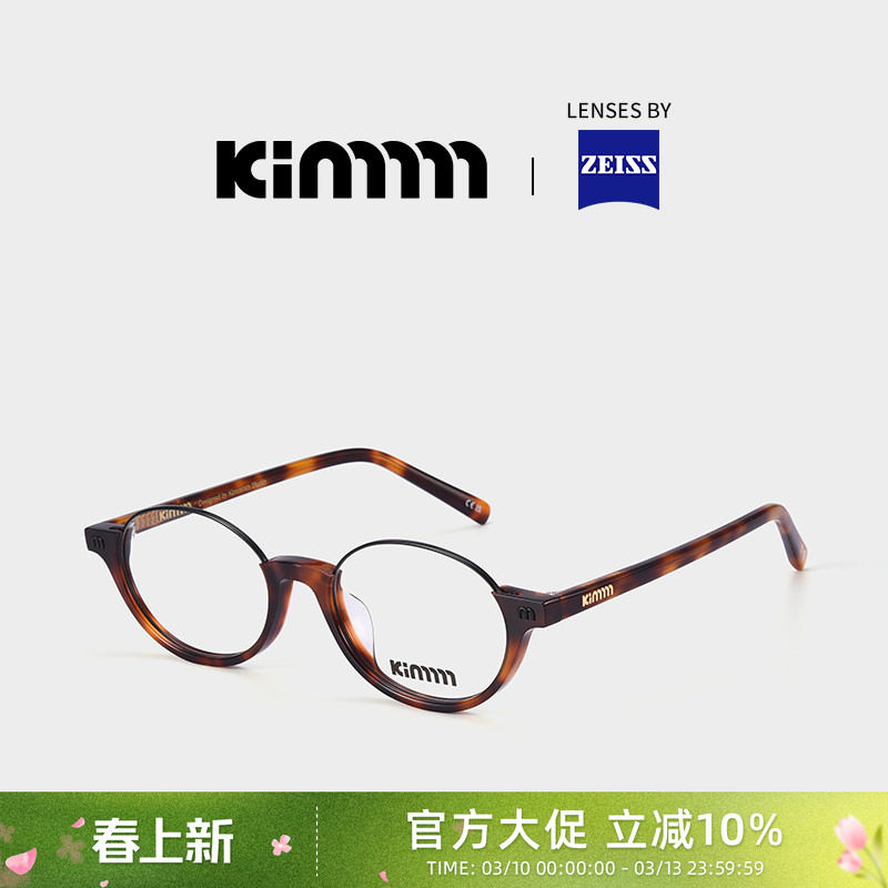 Kimmmm椭圆小框书呆子下半框眼镜可配度数高智感素颜镜架女 JAMIL