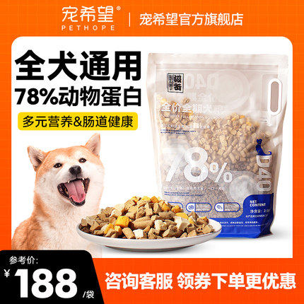 宠希望极缶膨化粮成幼犬通用型狗粮小狗专用柯基金毛中大型营养粮