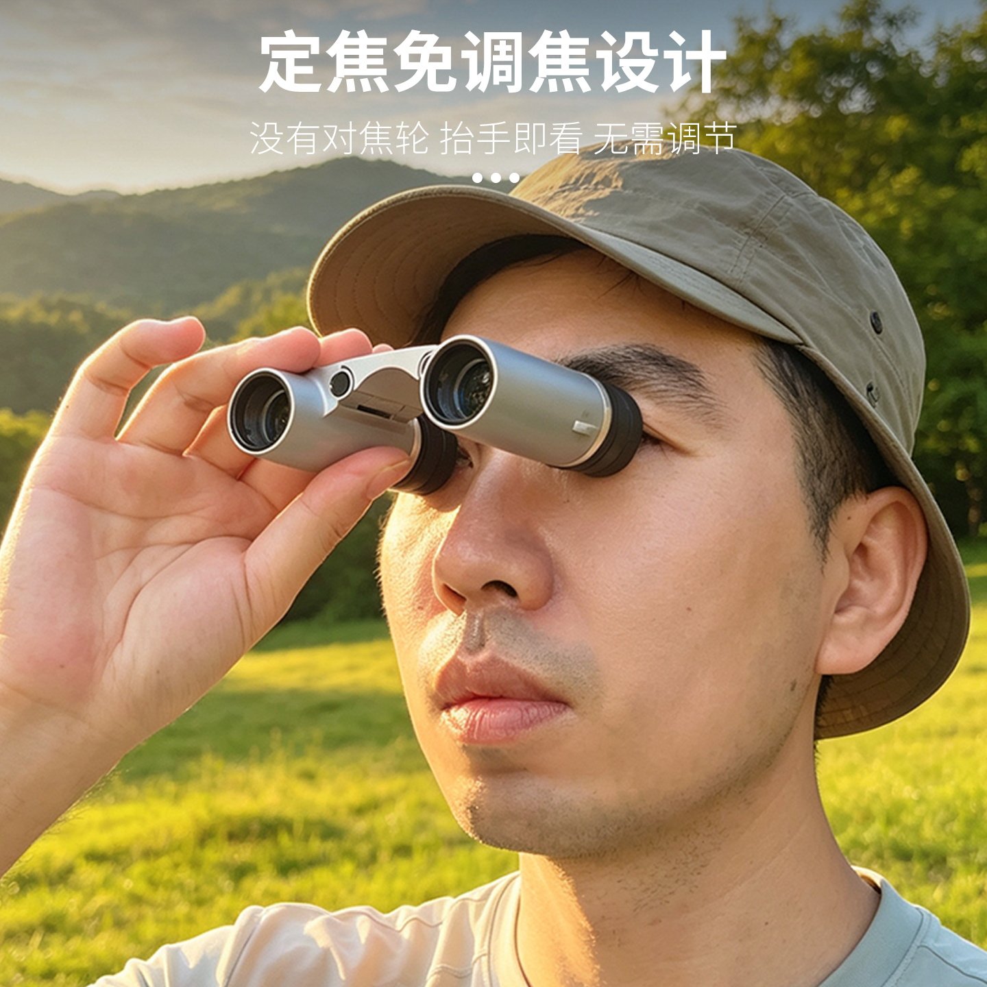 免调焦双筒望远镜自动对焦望远镜高清高倍微光夜视便携户外望眼镜