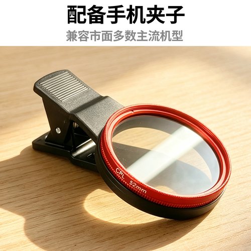 红边CPL偏振镜52mm和67mm减光镜