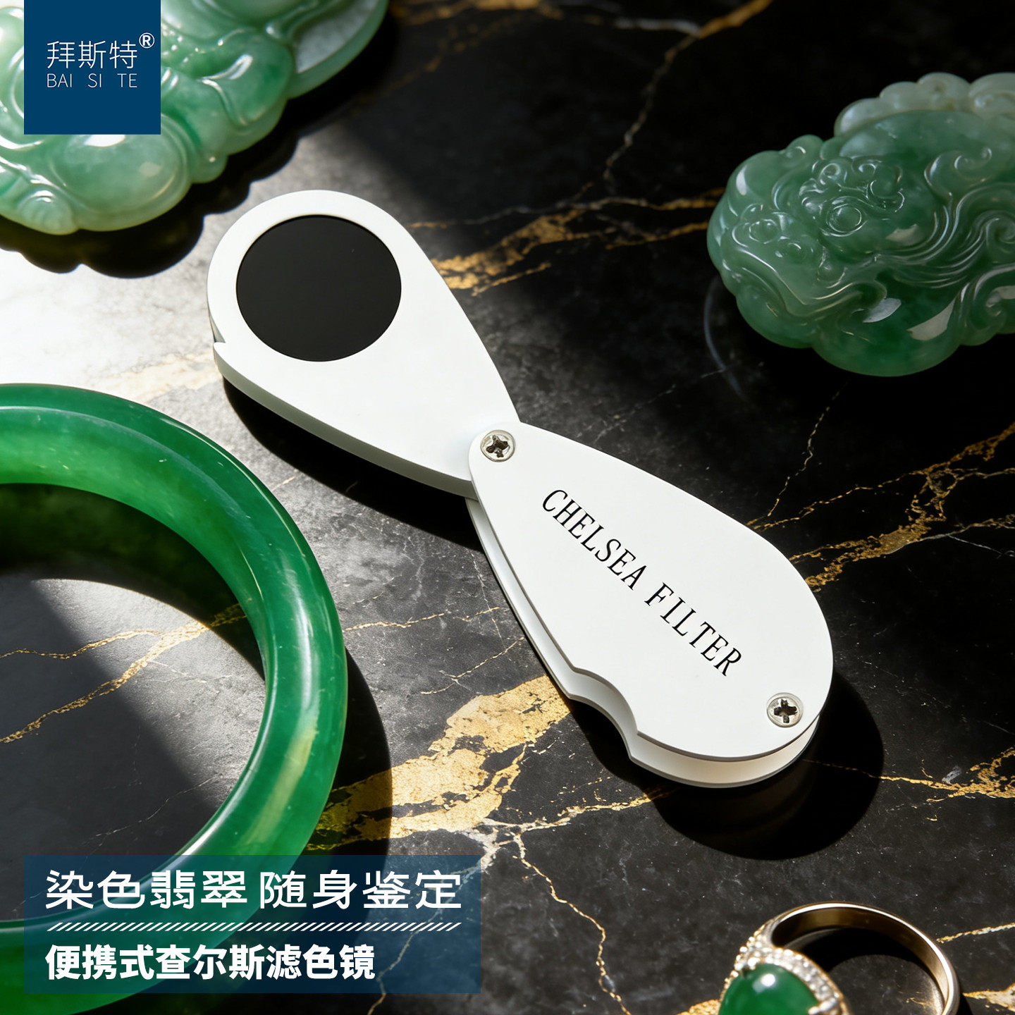 查尔斯滤色镜鉴定玉石翡翠染色区分海蓝宝石托帕石铜锈高清单片