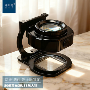 50倍照布镜高清看纺织品经纬密度计高清充电带灯座式看鸽子眼刻度