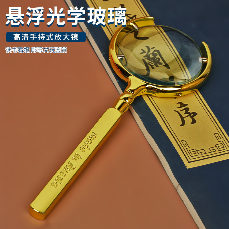 拜斯特俄罗斯金属放大镜玻璃镜片图片