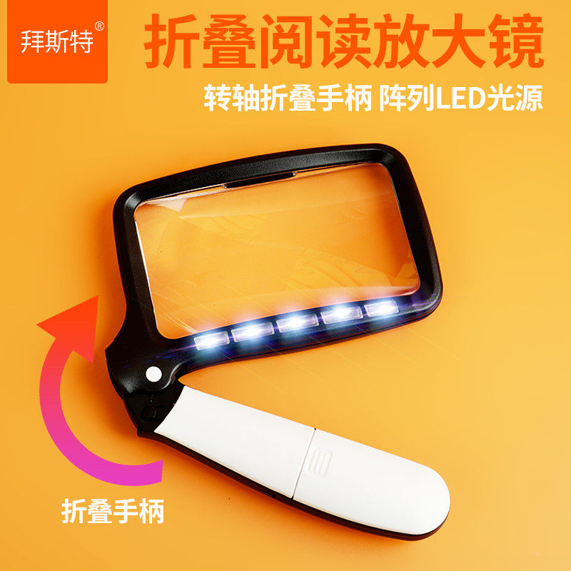 放大镜老人阅读专用手持式方形带led灯高清看书折叠便携式小学生,文具电教/文化用品/商务用品,放大镜,淘宝优惠券,粉丝福利购,淘宝优惠卷