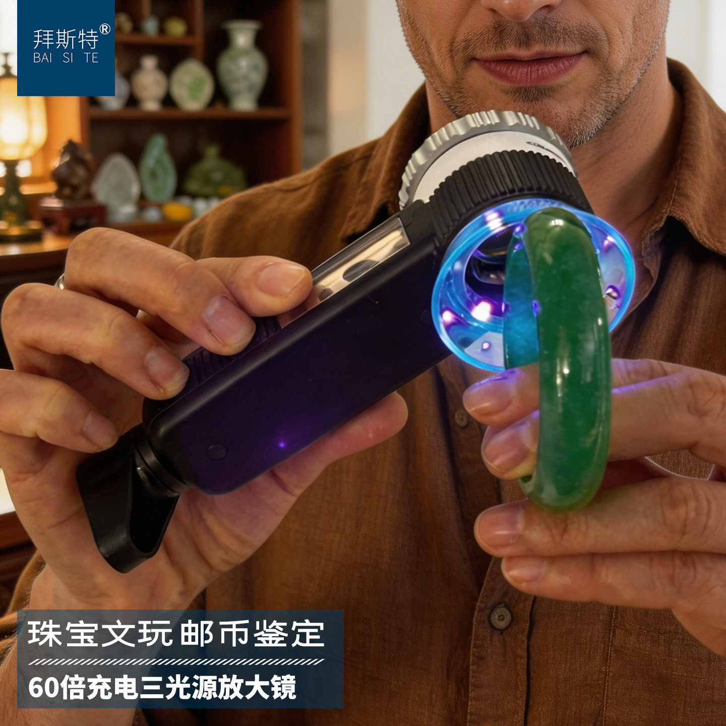 珠宝放大镜60倍高清古玩玉石翡翠烟酒天珠鉴定专用带手电筒强光灯