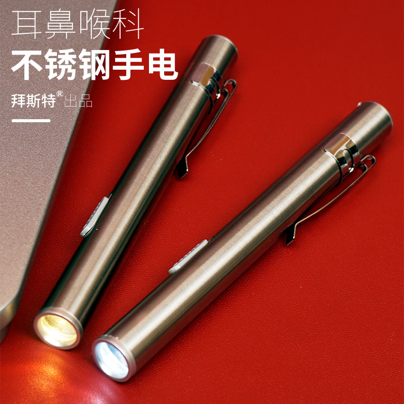 拜斯特迷你户外手电筒