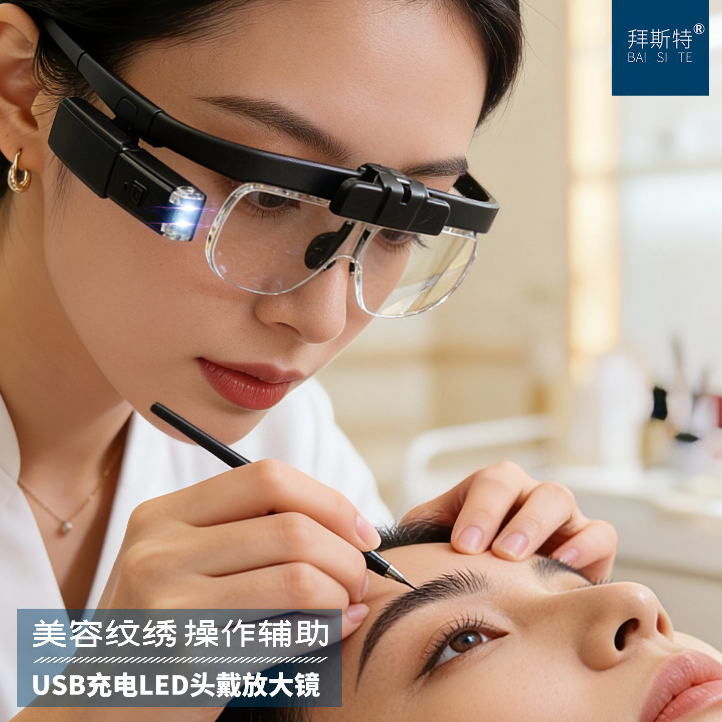 美睫纹绣师野生眉对线头戴式放大镜高清带灯充电眼镜老人阅读高倍