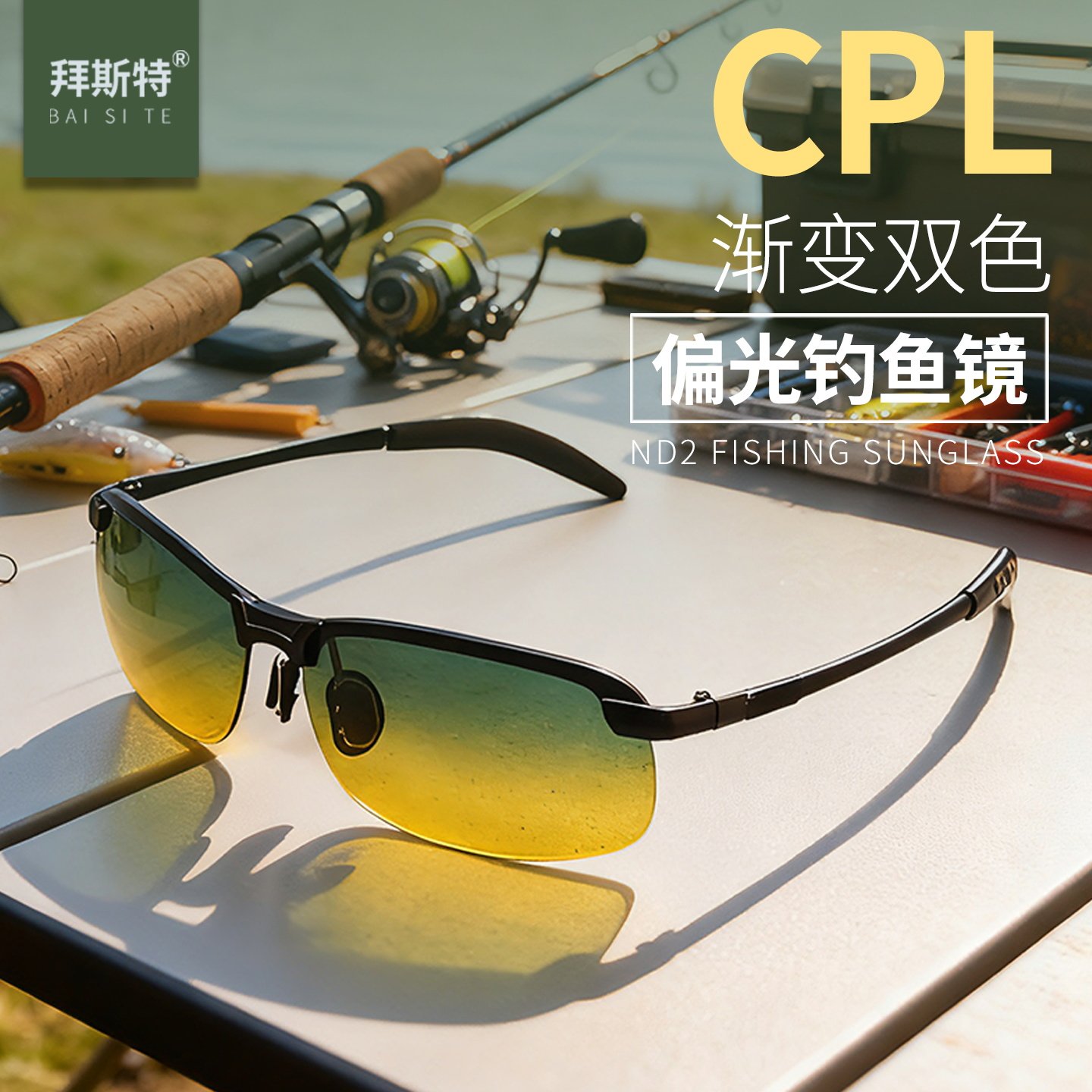 钓鱼眼镜看漂专用偏光镜黑科技可见水下三米CPL双色开车用消强光,户外/登山/野营/旅行用品,户外眼镜,淘宝优惠券,粉丝福利购,淘宝优惠卷