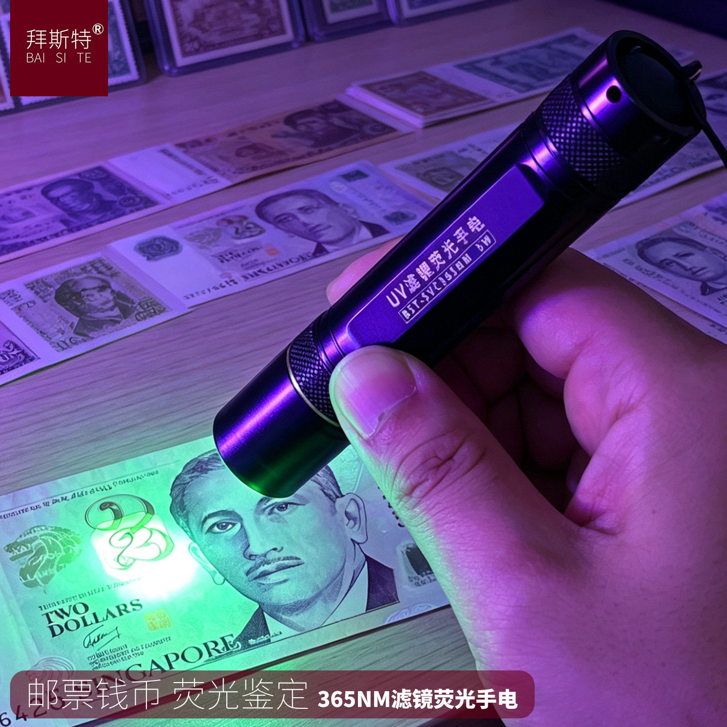 拜斯特365NM紫光手电筒LED迷你便携可充电防风小手电