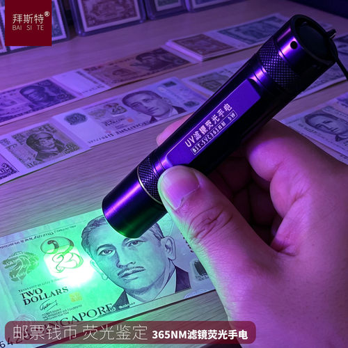 拜斯特365NM紫光手电筒可充电