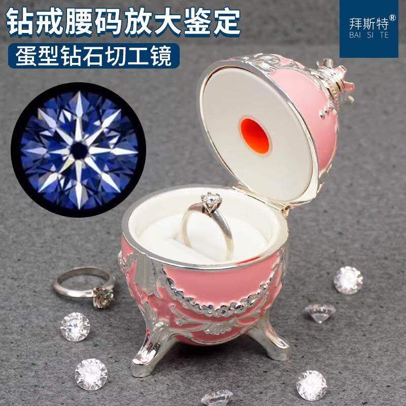 拜斯特珠宝店专用钻石八心八箭切工镜首饰盒收纳盒欧式10倍放大镜
