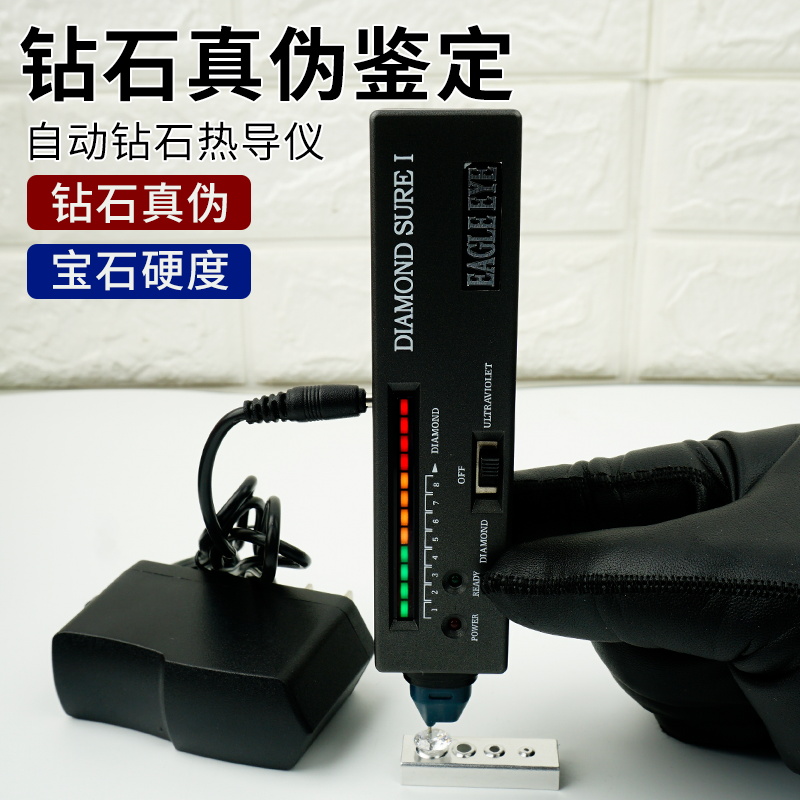 鉴定看钻石真伪鉴定工具拜斯特