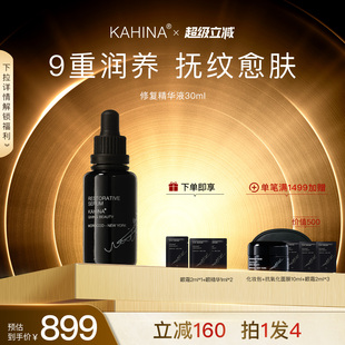 KAHINA修复精华油30ml滋润保湿 修护润肤抚纹愈肤摩洛哥沙棘果油