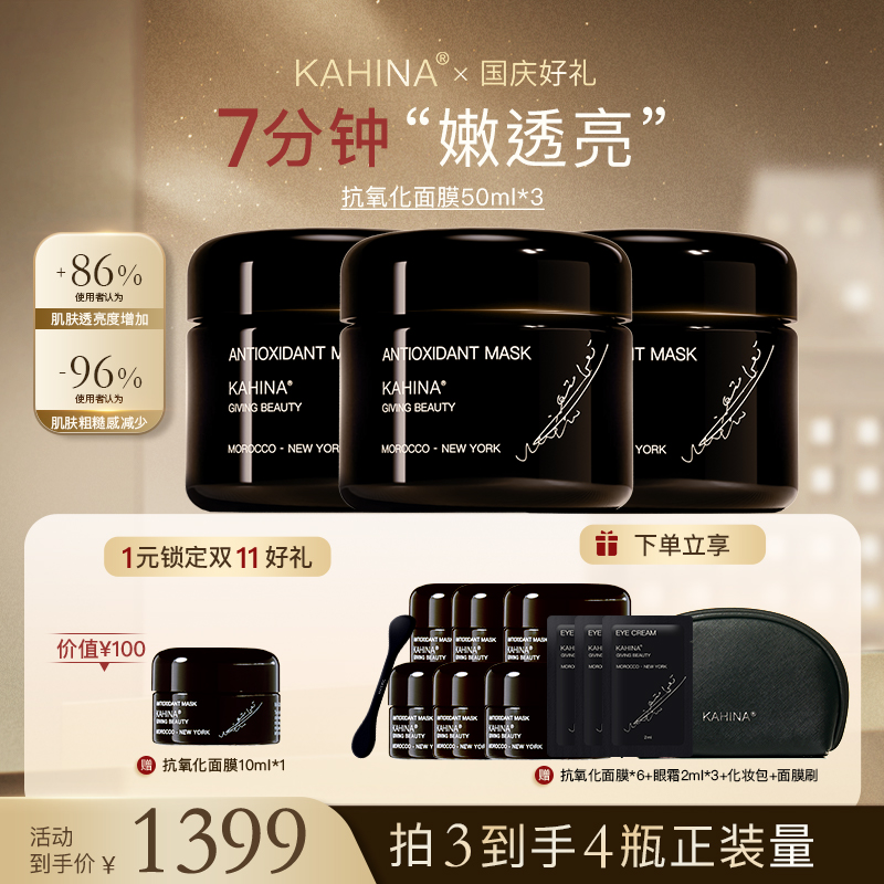 去黄提亮 去角质 补水保湿 深层清洁