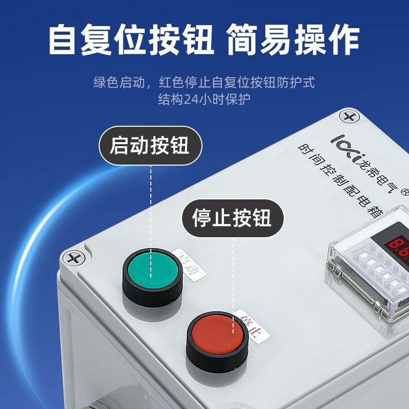 三相风机c水泵电机延时停止间歇循环启动时控开关控制箱定时器380