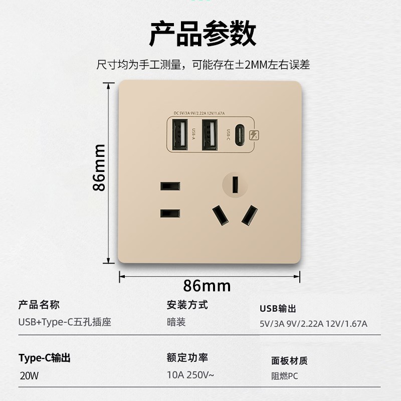 86型五孔带双USB插座智能设z备充电头墙壁插座家用PD头手机充电