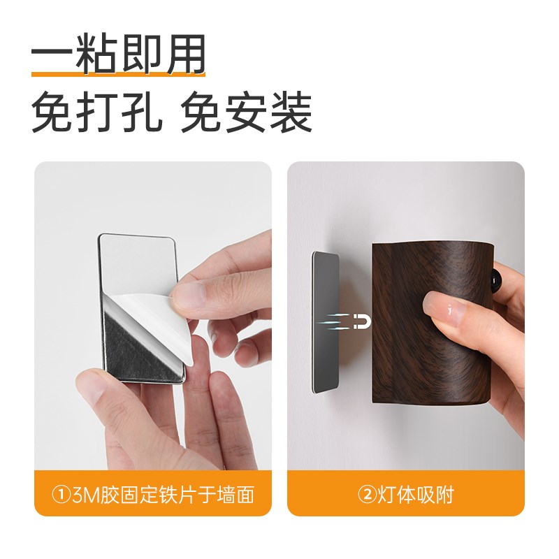 USB充电智能i人体感应灯胡桃木纹氛围灯磁吸壁灯入户门射灯小夜灯