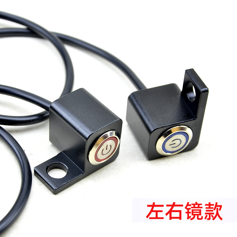 摩托车加装大灯后视镜射灯t铝合金电源开关 电动车反光镜座螺丝孔