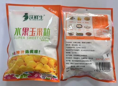 [家庭装]沃鲜生水果玉米粒开袋即食新鲜甜玉米粒铝箔真空装