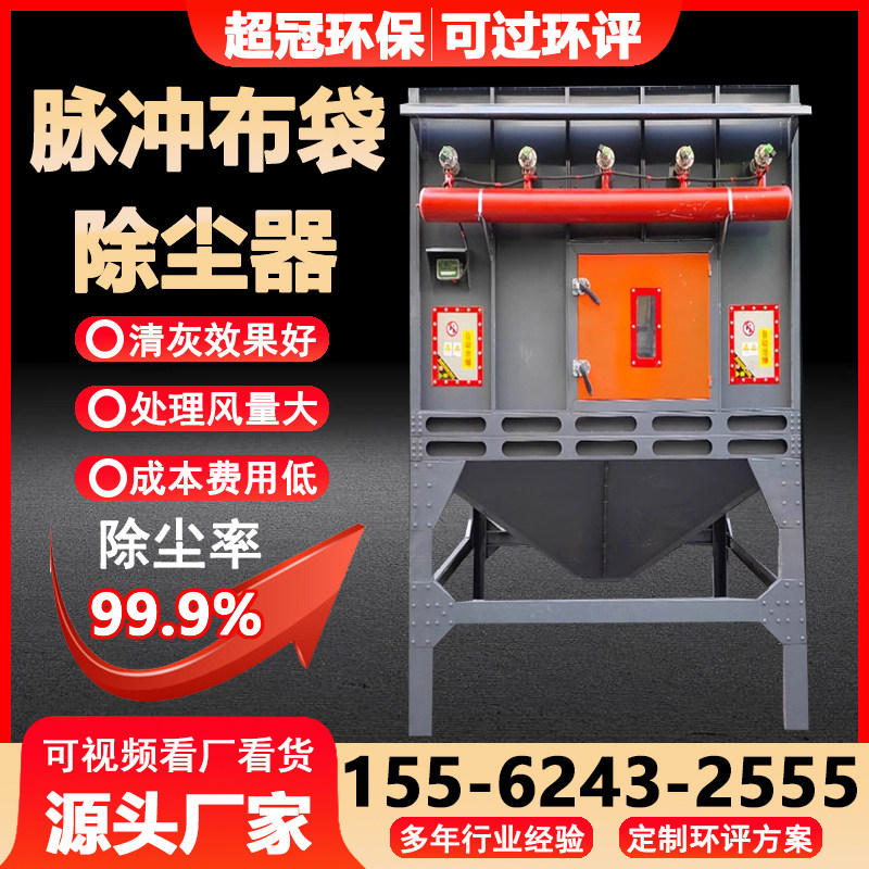 脉冲木工家具锅炉仓顶粉尘收集器