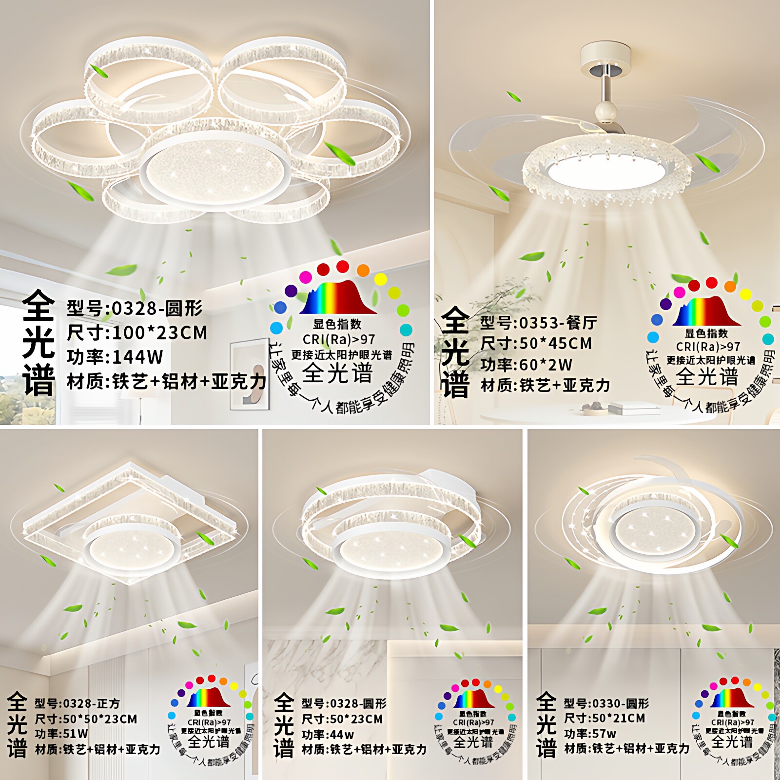 隐形无叶风扇灯全光谱护眼新款图片