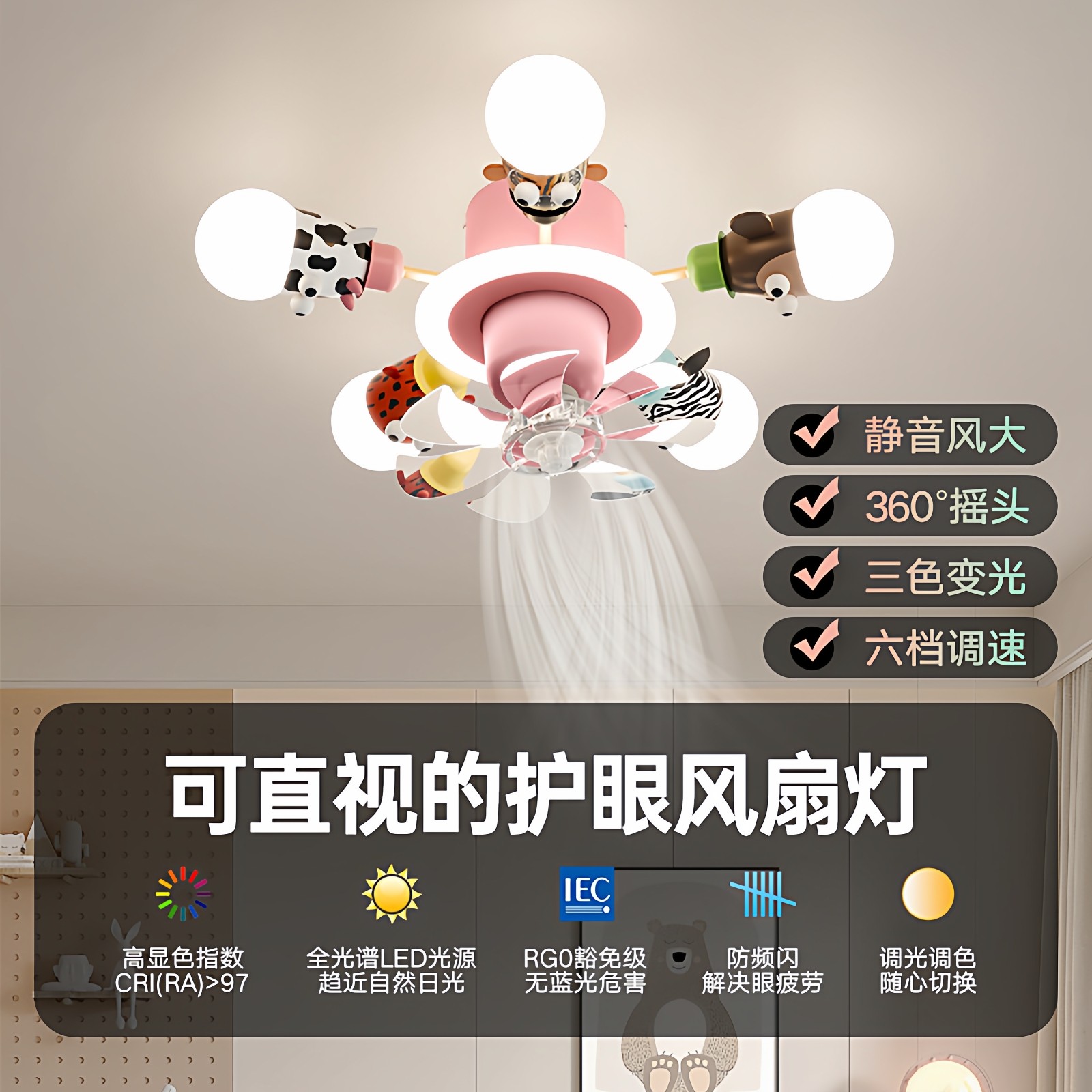 儿童卧室风扇灯男孩女创意