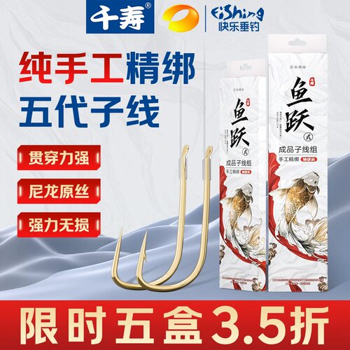 千寿有刺无刺绑好双钩子线组