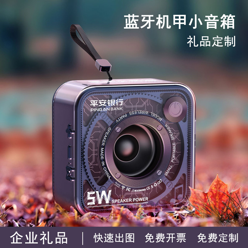 蓝牙音响定制