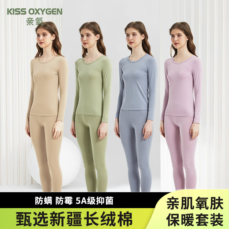 亲氧纯棉女士秋冬抗菌打底薄款圆领棉毛衫保暖内衣秋衣秋裤女套装,女士内衣/男士内衣/家居服,保暖背心,淘宝优惠券,粉丝福利购,淘宝优惠卷