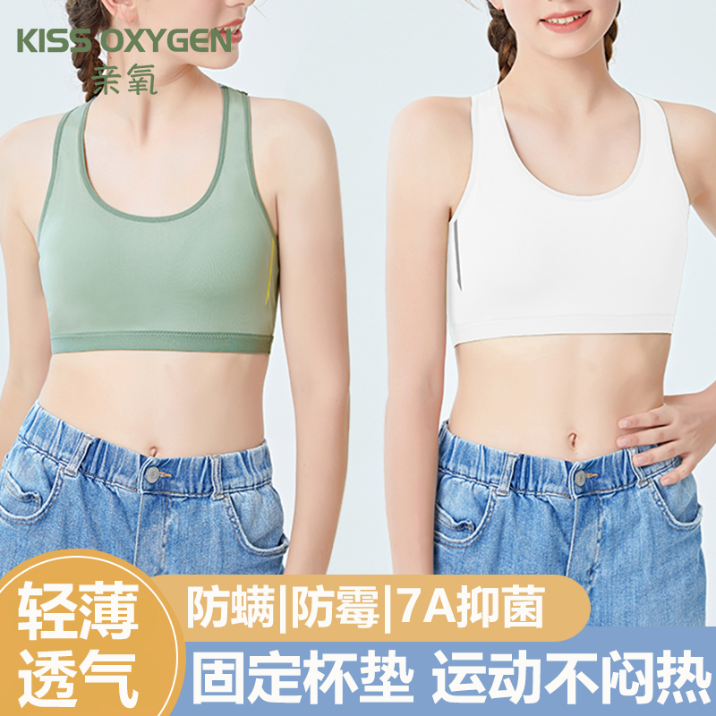 亲氧内衣女防震减压固定杯一体式少女学生运动舒适背心式文胸罩