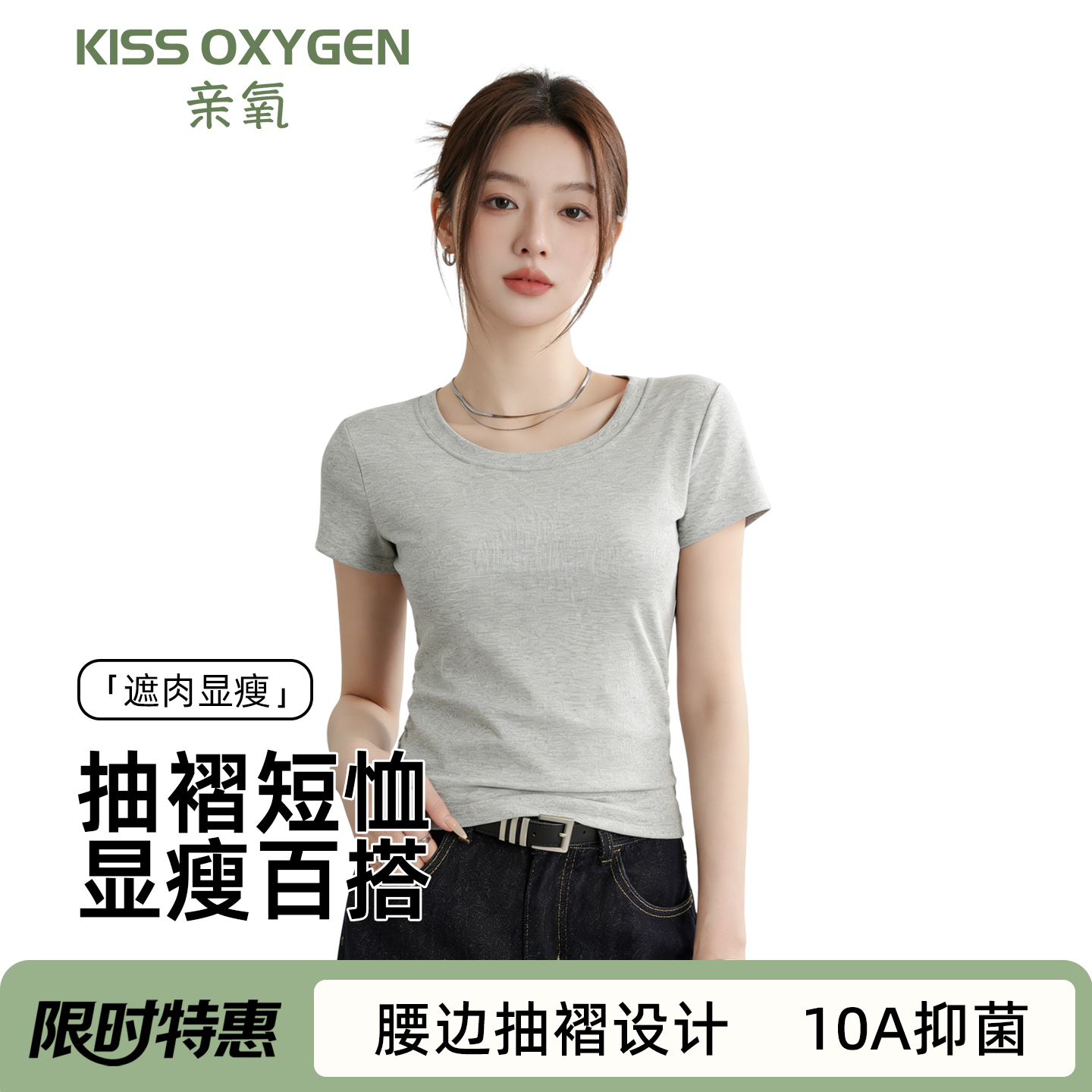 亲氧短袖T恤女2026夏季新款正肩圆领弧形下摆褶皱修身显瘦打底衫