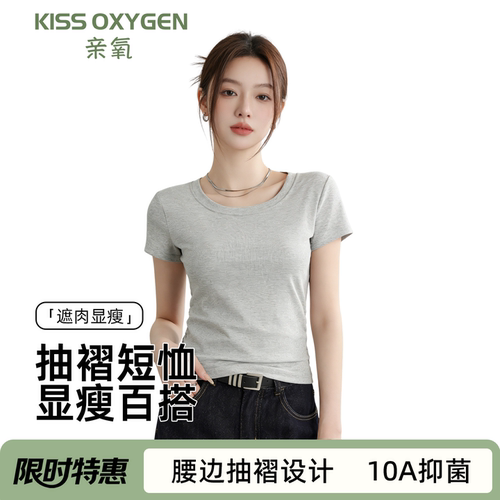 亲氧短袖T恤女2026夏季新款修身
