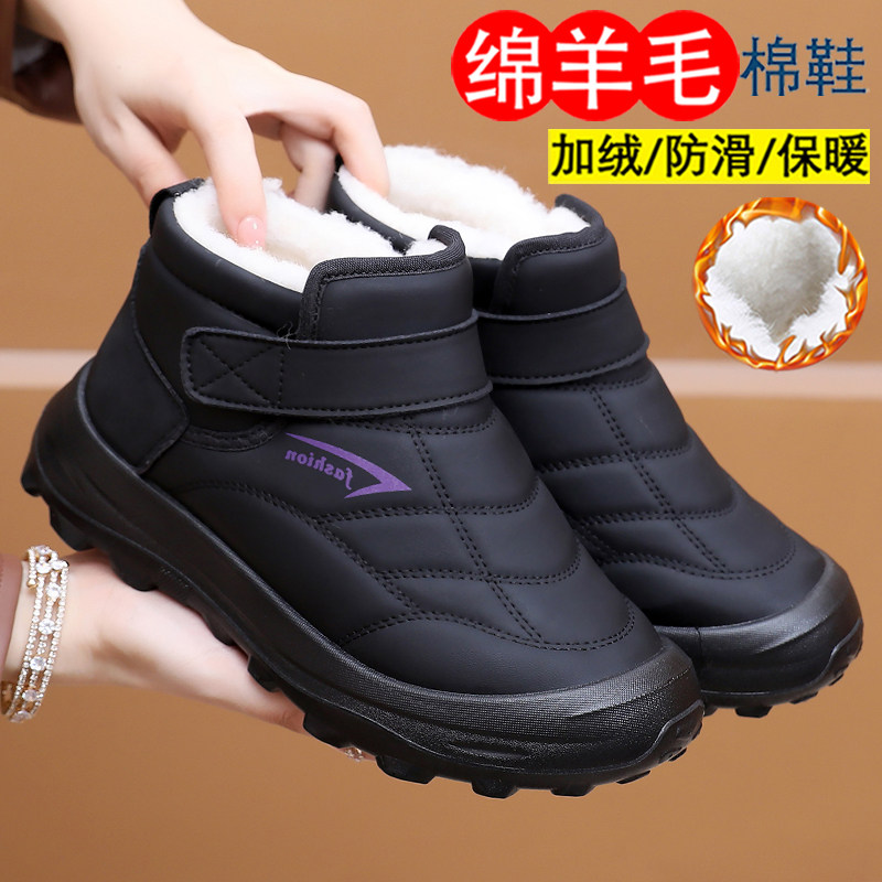 2025冬新款老北京棉鞋皮面防水防寒保暖雪地靴加绒加厚魔术贴棉靴,女鞋,时尚雪地靴,淘宝优惠券,粉丝福利购,淘宝优惠卷