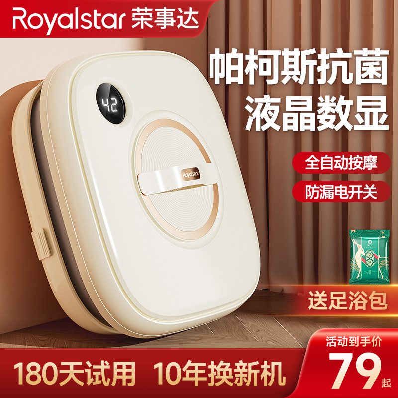 荣事达折叠泡脚桶恒温加热电动按摩洗脚足浴盆全自动便携小型家用