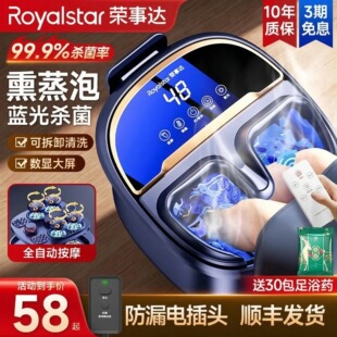 荣事达泡脚桶加热恒温家用全自动电动按摩养生洗脚盆高深桶足浴盆