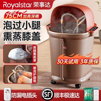 荣事达泡脚桶家用加热全自动恒温洗脚盆电动按摩加高深过小腿膝盖