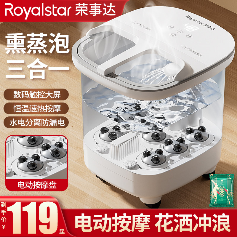 荣事达泡脚桶恒温加热家用洗脚盆全自动电动按摩高深桶养生足浴盆