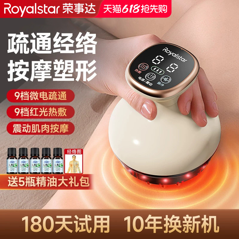 荣事达电动经络刷按摩全身通用疏通筋络刷腿刮痧仪器揉肚背部神器
