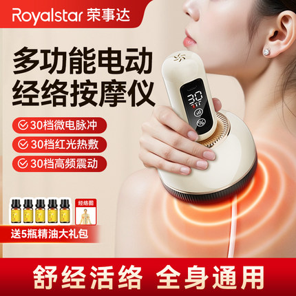 荣事达电动经络刷按摩全身通用疏通筋络刷腿刮痧仪器揉肚背部神器