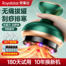 荣事达电动拔罐刮痧仪疏通经络刷家用去湿气全身通用揉腹按摩神器