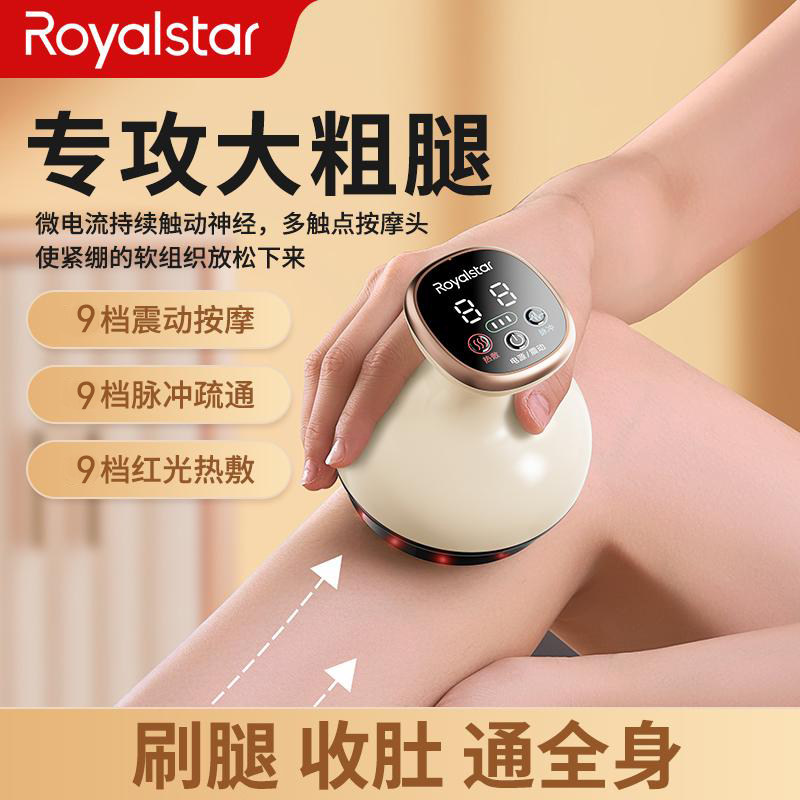 荣事达电动经络刷按摩全身通用疏通筋络刷腿刮痧仪器揉肚背部神器