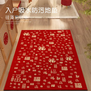 红色喜庆入户门地垫硅藻泥门口脚垫防滑耐脏地毯百福进门垫高级感
