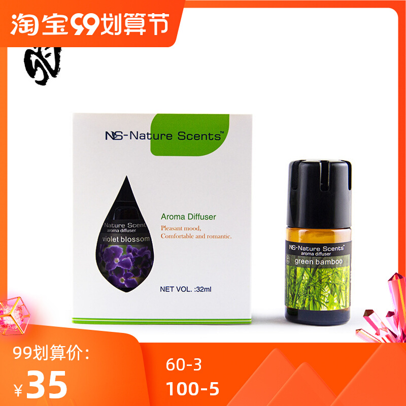 创意家居无火香薰ns32ml 室内无火藤条自然挥发香薰 车载香薰