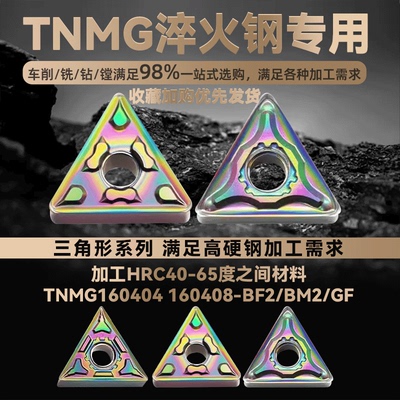 七彩高硬度淬火钢三角外圆数控刀