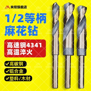小柄麻花钻头大全手电钻铁打孔不锈钢专用高速钢木工硬质合金转头