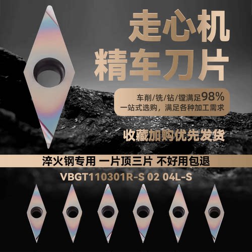 菱形七彩内孔走心机精车数控刀片