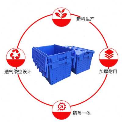 急速发货新品加厚箱塑料Q  生鲜孔插物料配送带框斜长方形筐周转