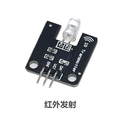 急速发货红外发射模块 接收模块 数字红外传感38KHz 红外发射头